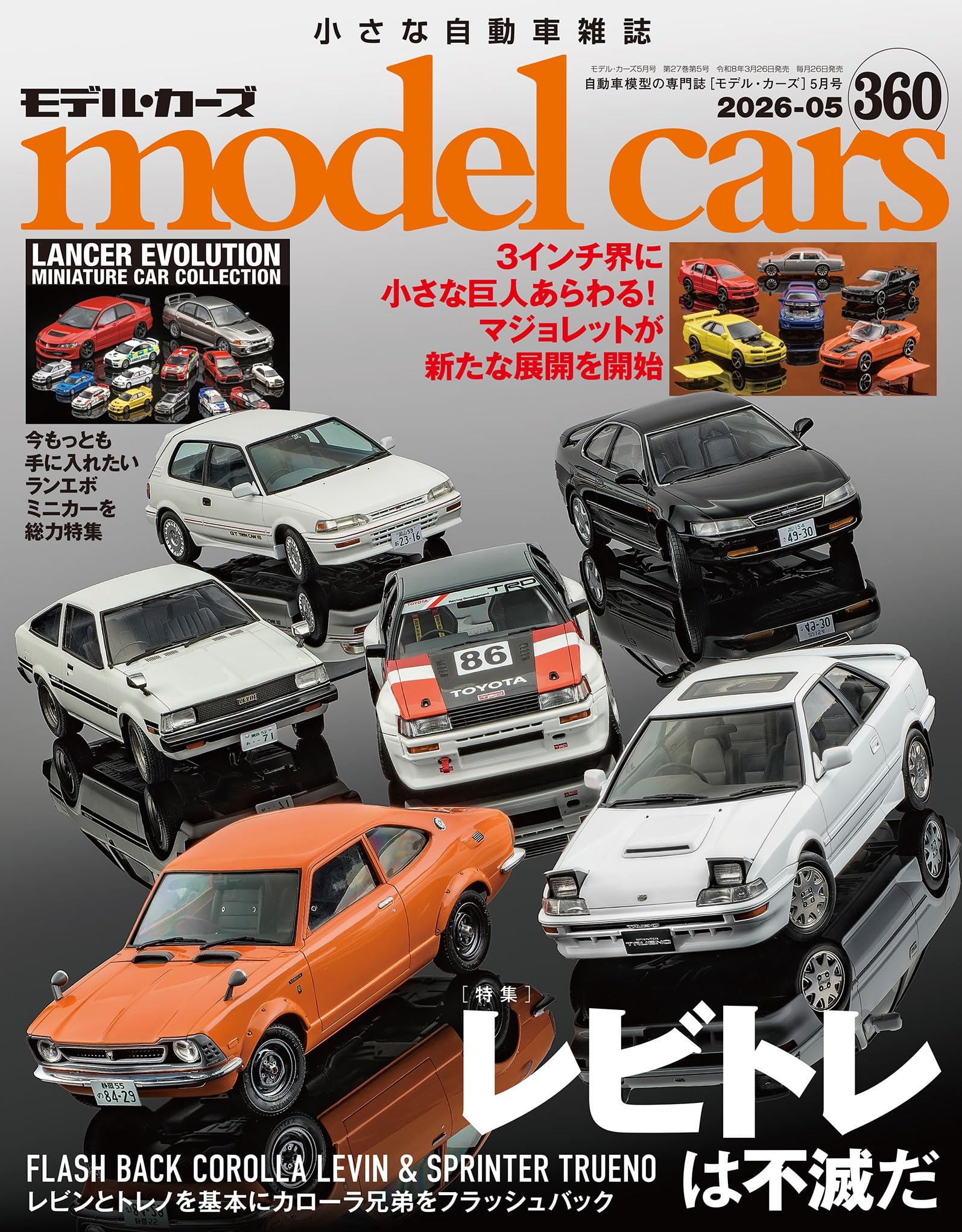 加山又造作　アート模型＋カー冊子  ５シリーズ完成品 日本画家・加山又造のアートカーも、スロバキアにBMWの名車3台が集結
